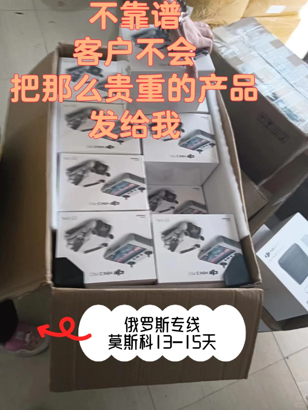 俄罗斯物流运输专线 大疆无人机