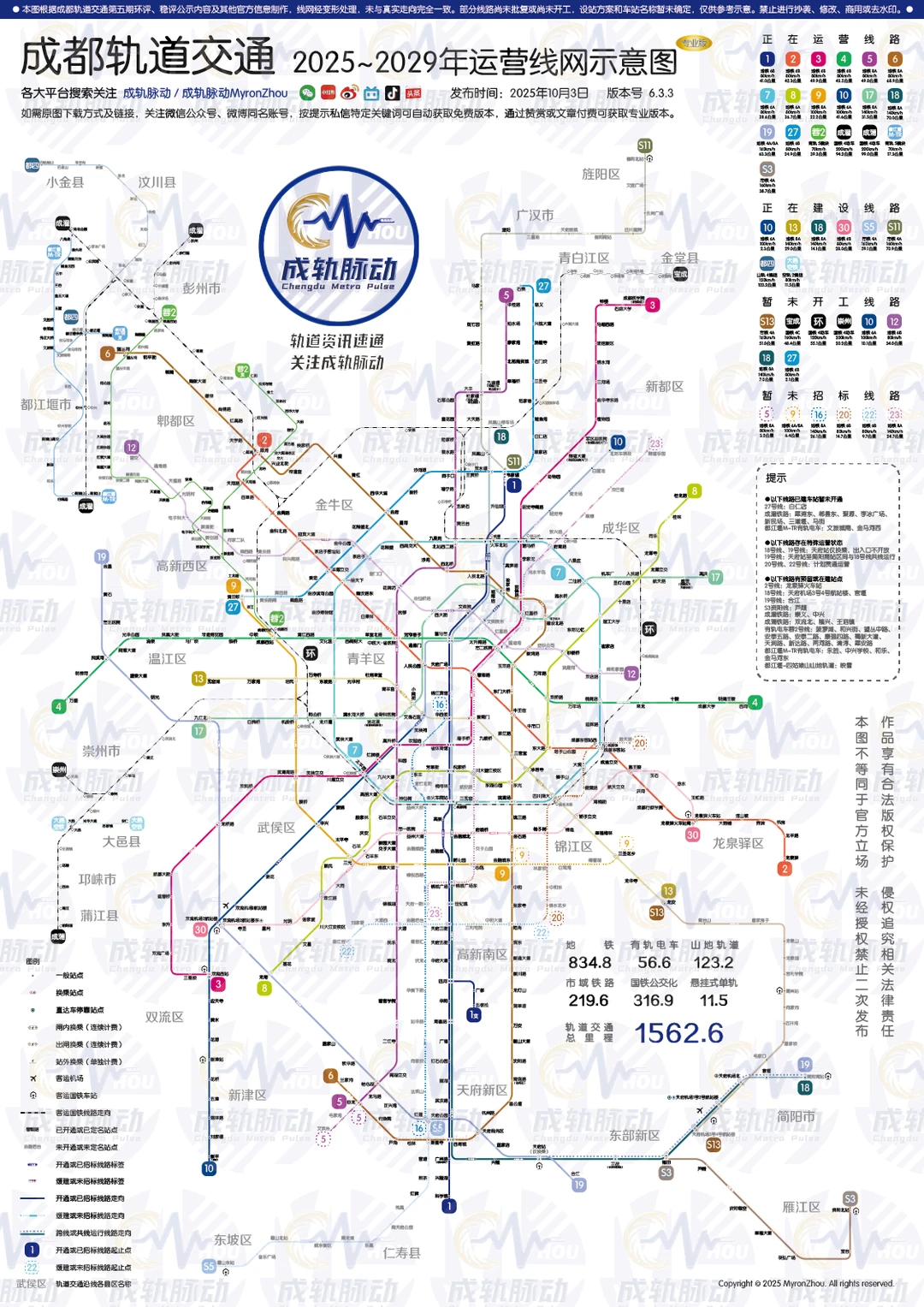 五期首批项目唯一新建线12号线通过节能审查