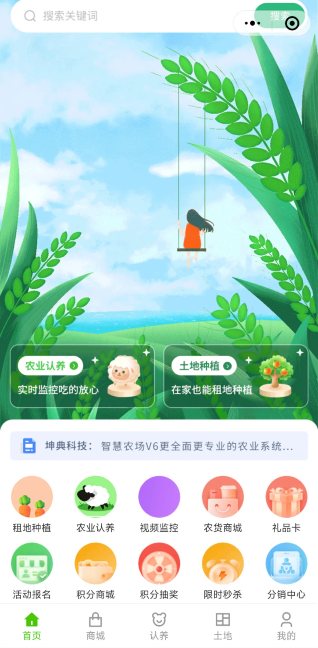 智慧农场也太酷了吧！