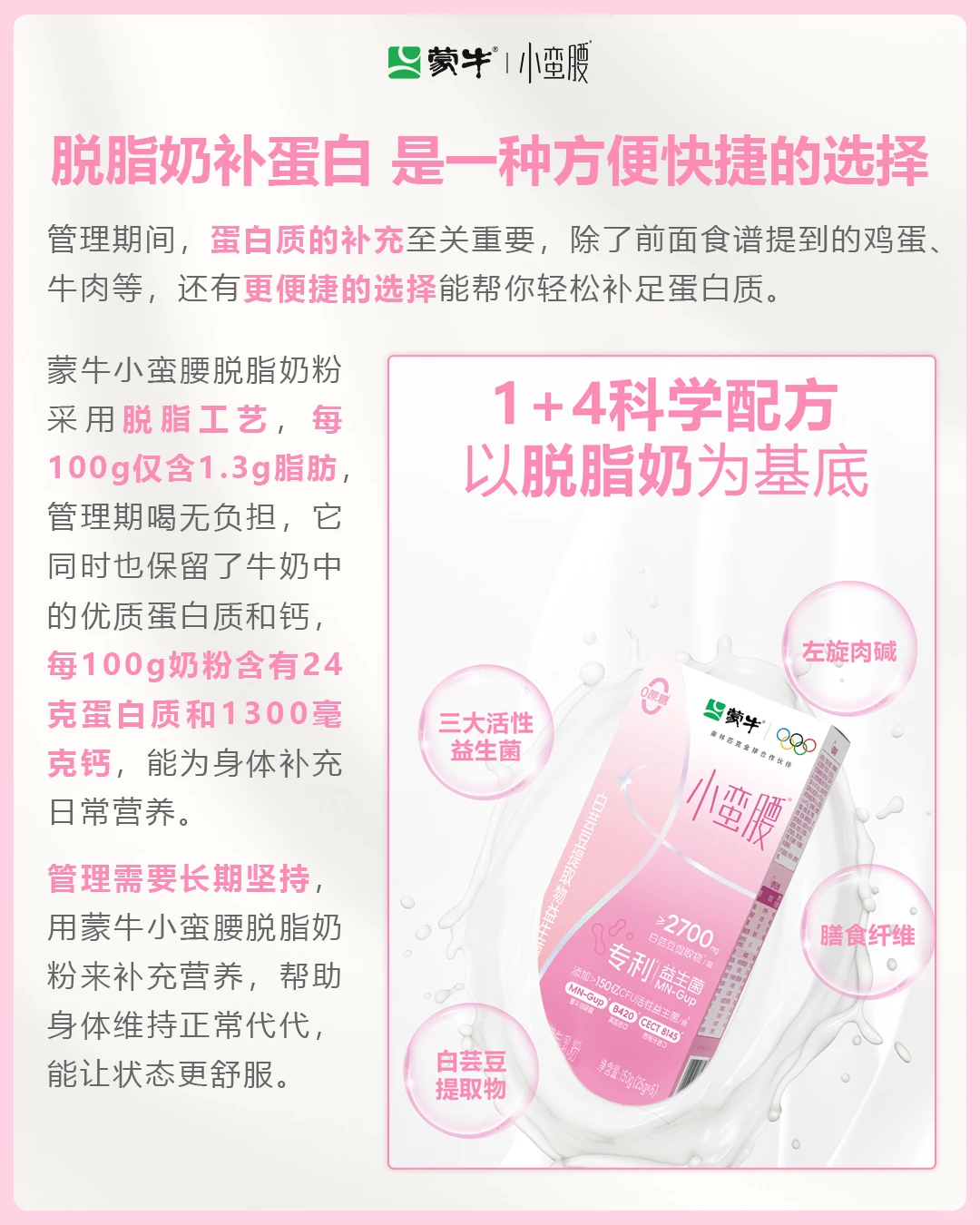 管理期怎么吃才健康？这份营养食谱请收好