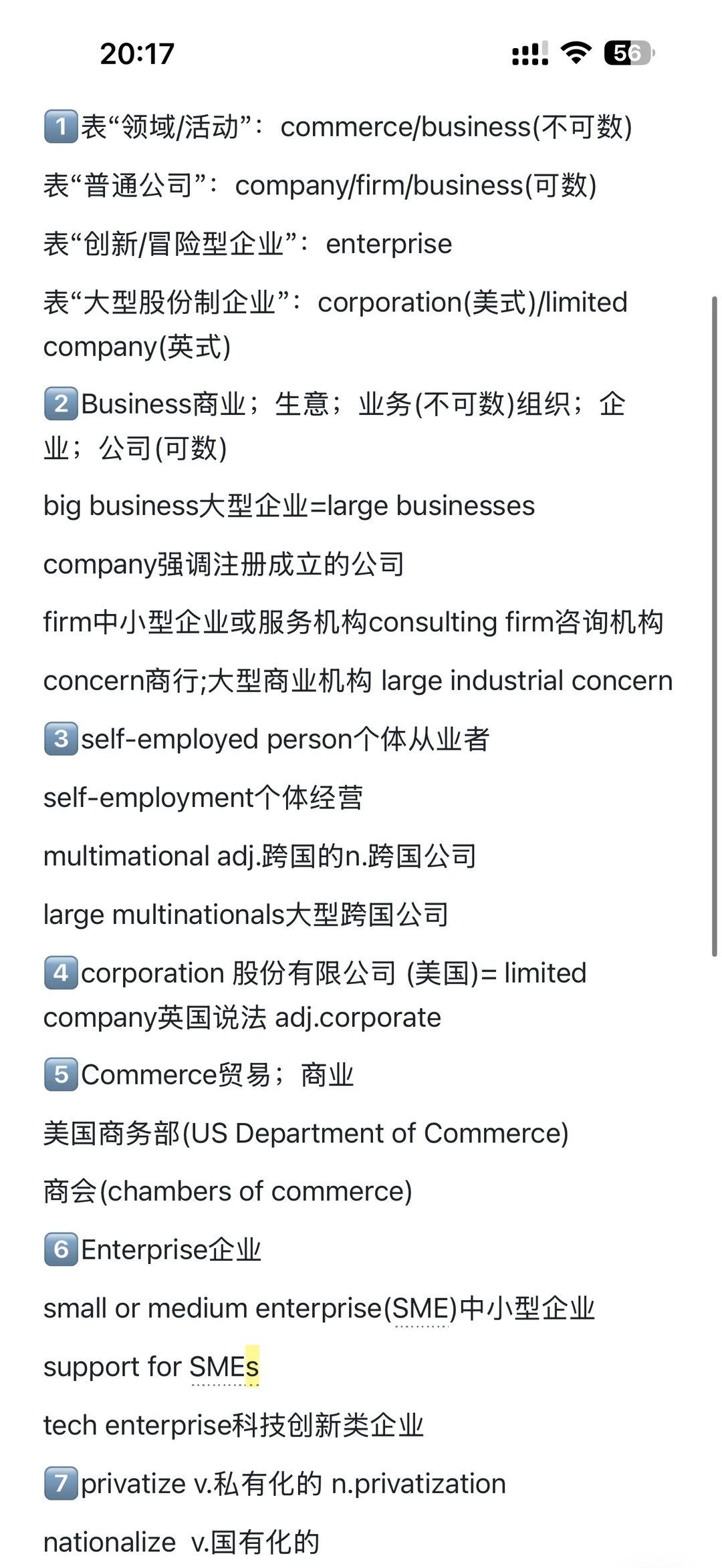 unit11今天学组织 国企 私企 商业