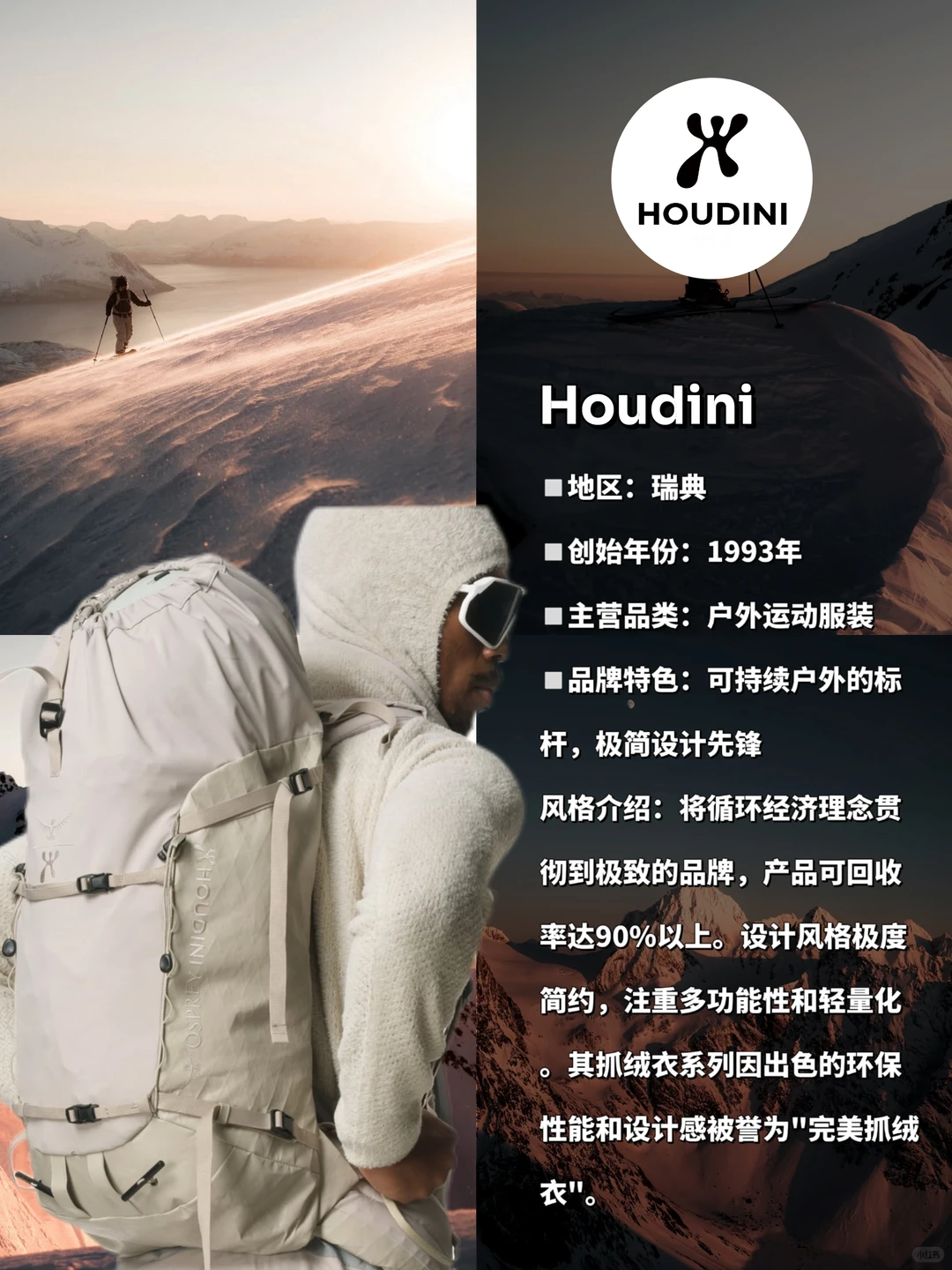 6个小众北欧户外品牌大盘点！❄️