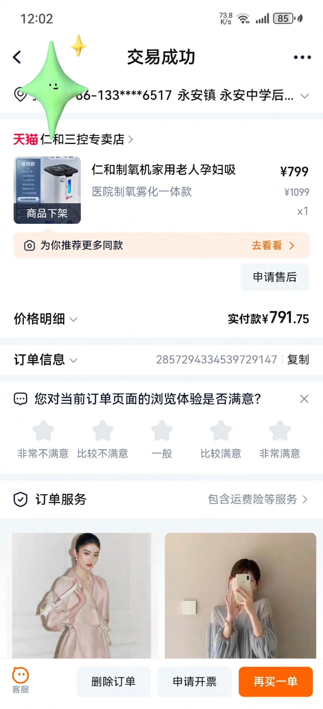 因为制氧机没选对，害了我慢阻肺的爸爸！