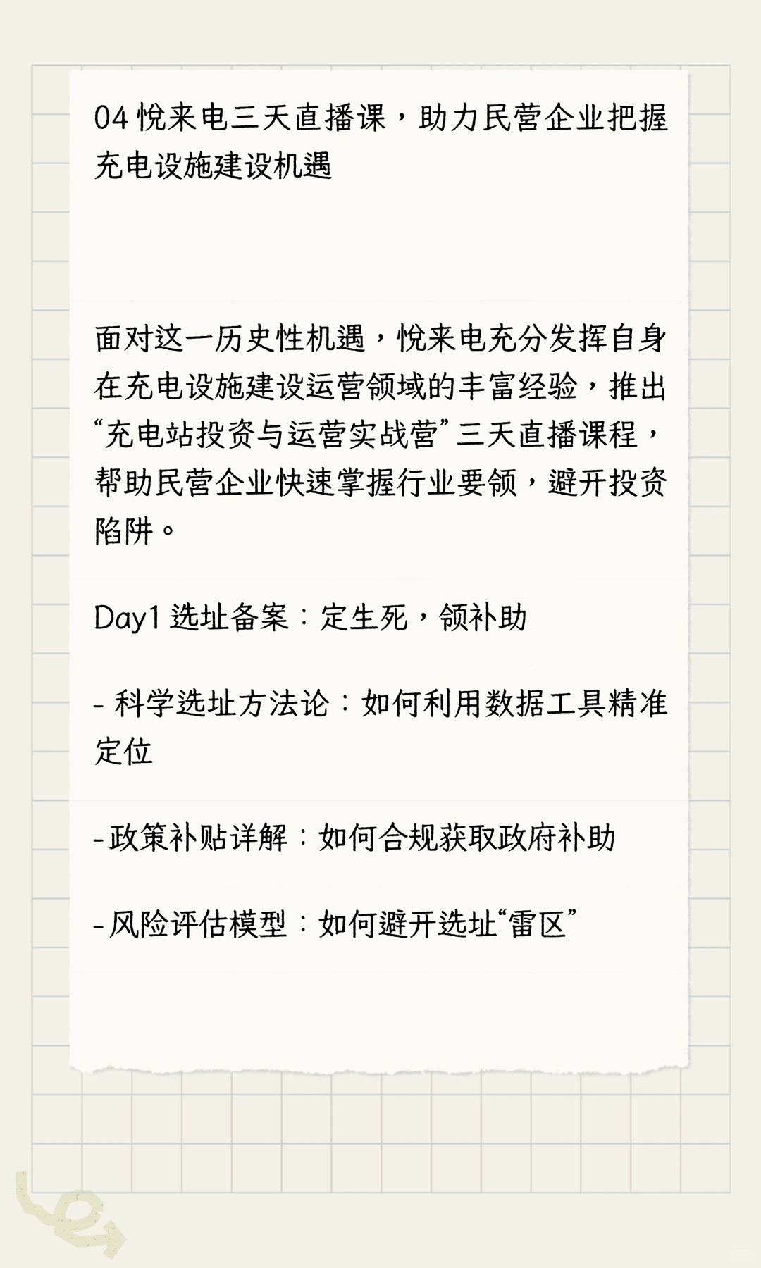重磅！国家刚刚发文，充电桩生意将造就下一