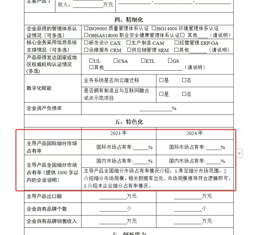 市场占有率公式