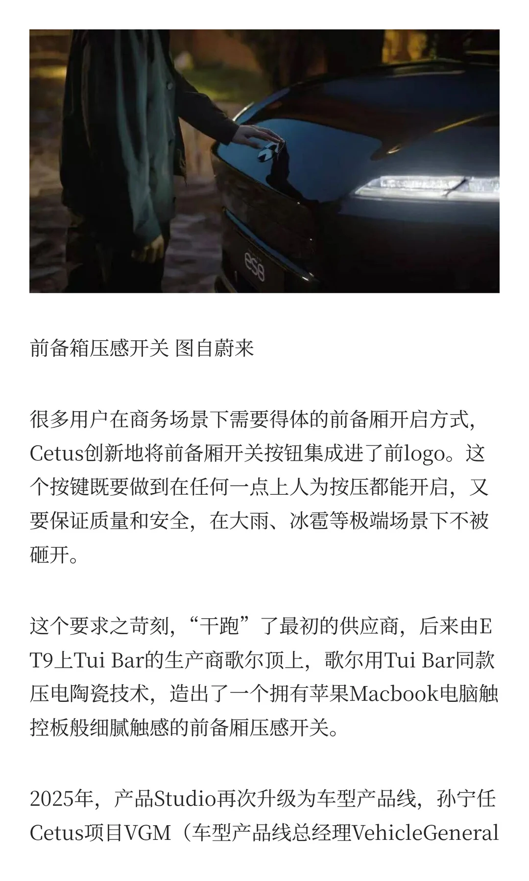 蔚来，上演了一次“日航的奇迹”