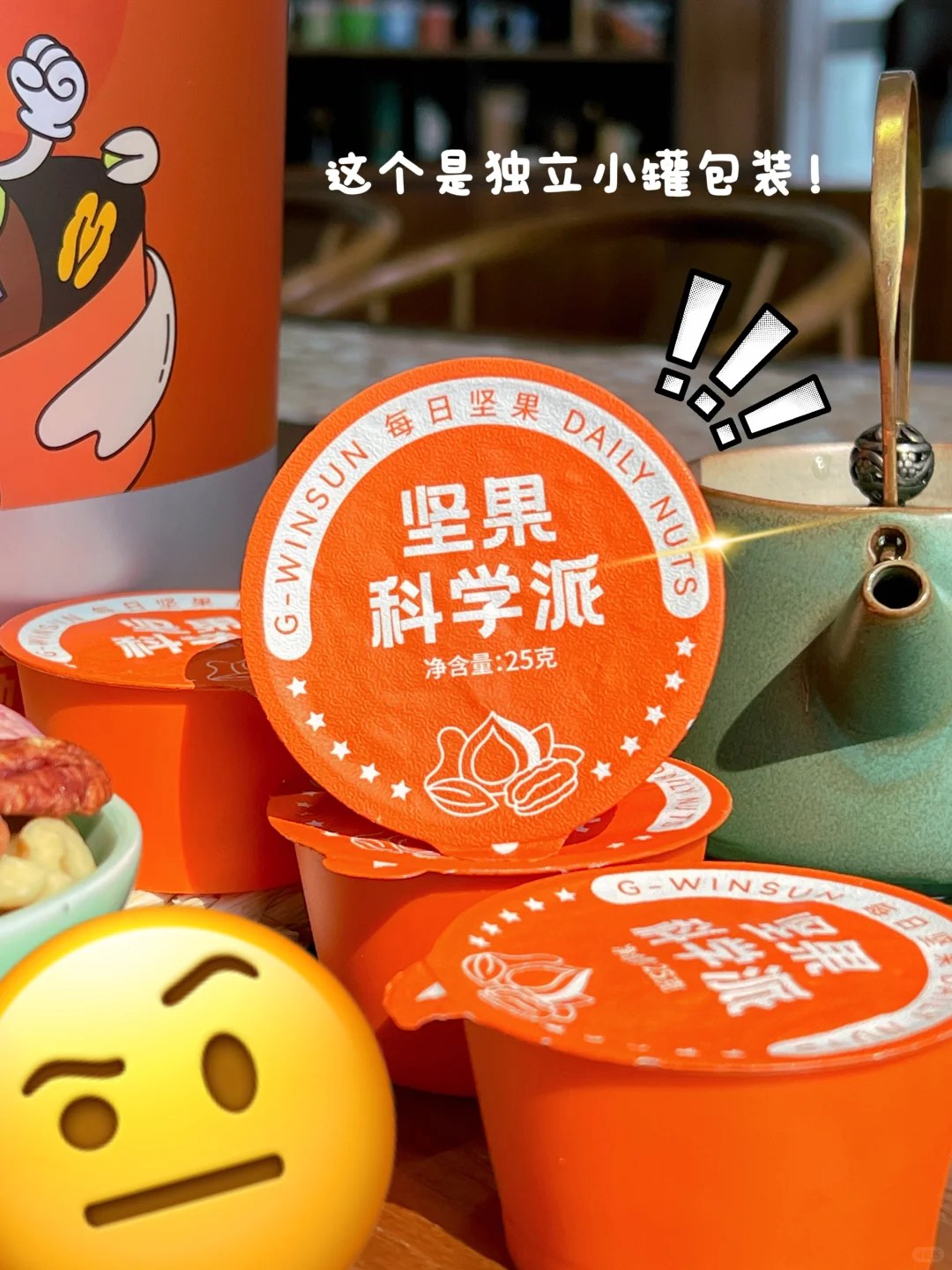 ?性价比拉满！源头工厂坚果直接入