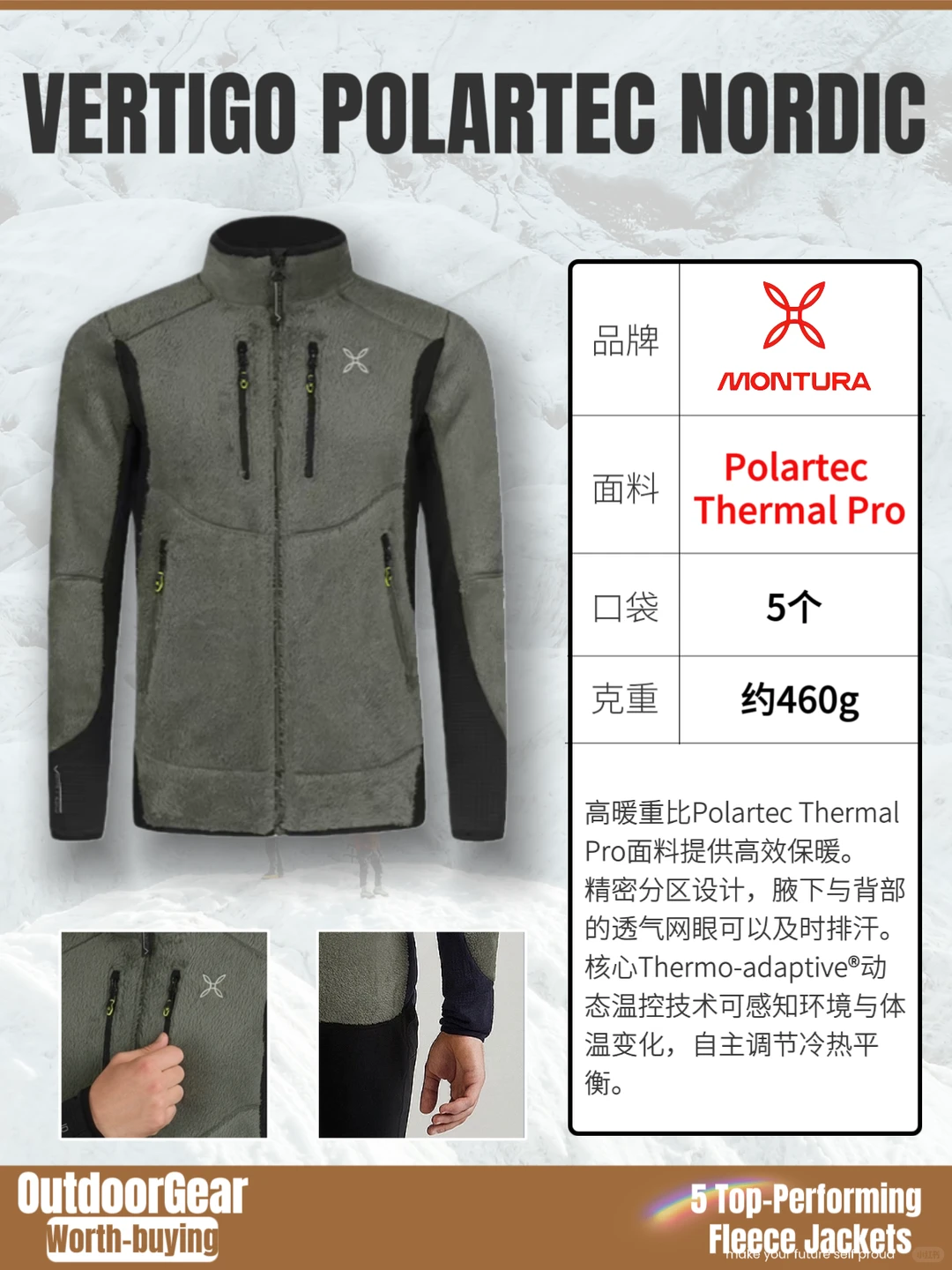 一家一件“王牌抓绒”