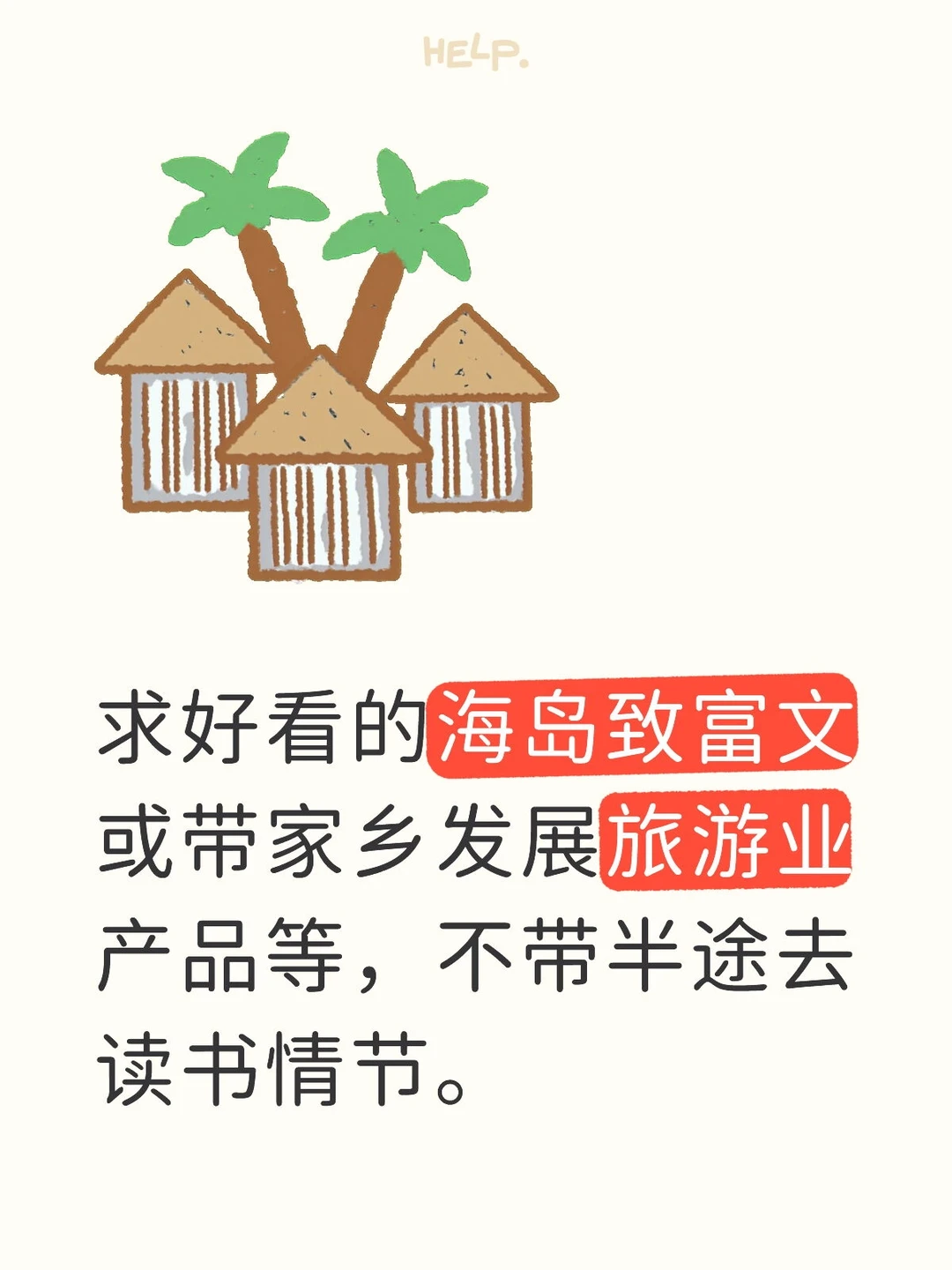 真正的种田文。