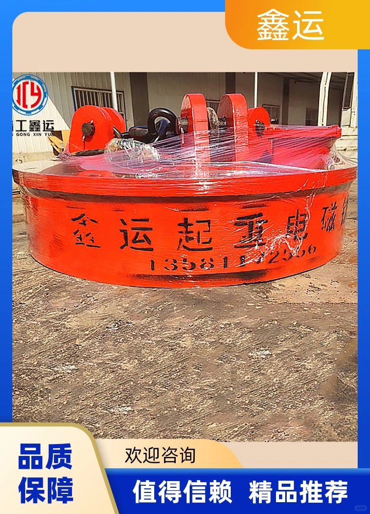 鑫运起重废钢电磁吸盘生产厂家吸力强大均匀