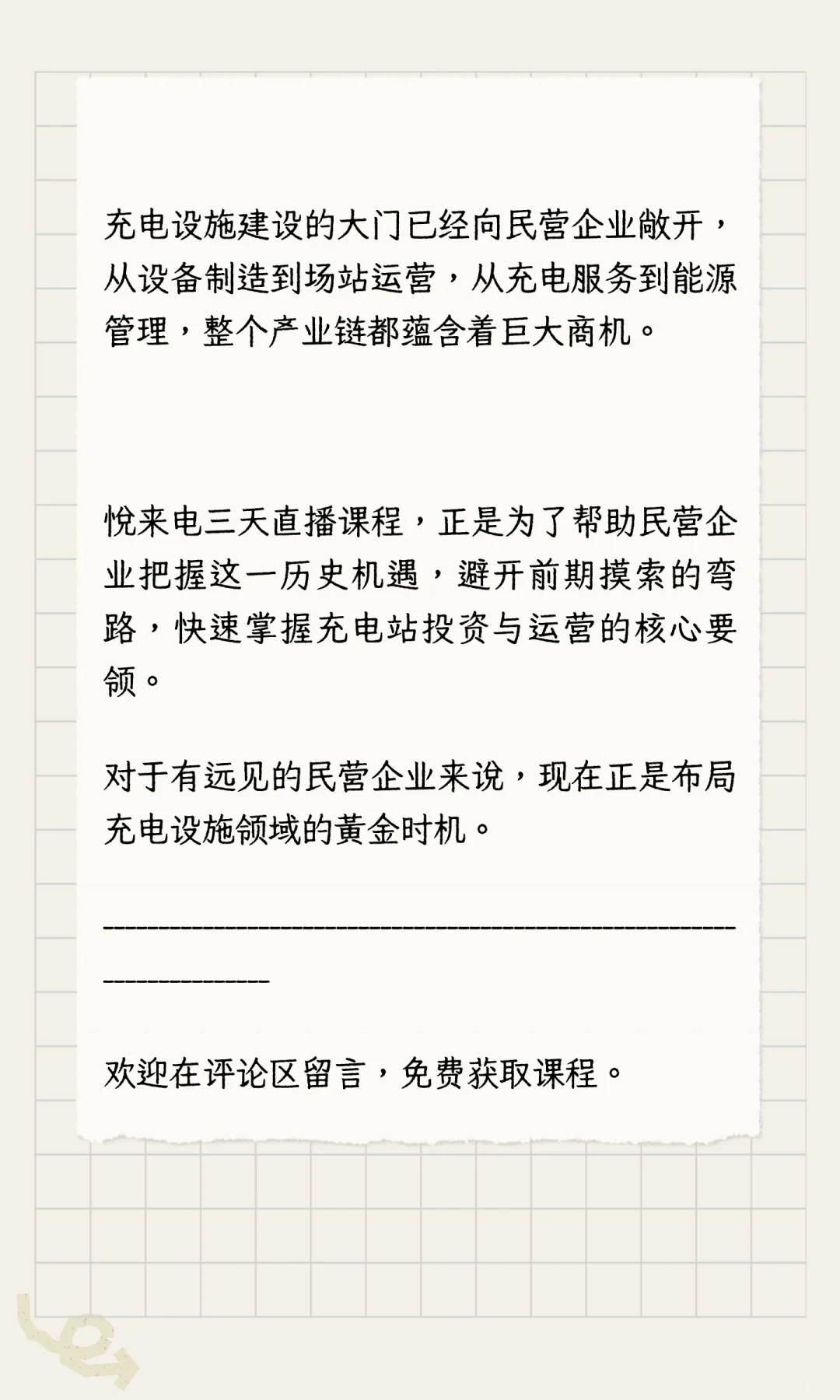 重磅！国家刚刚发文，充电桩生意将造就下一