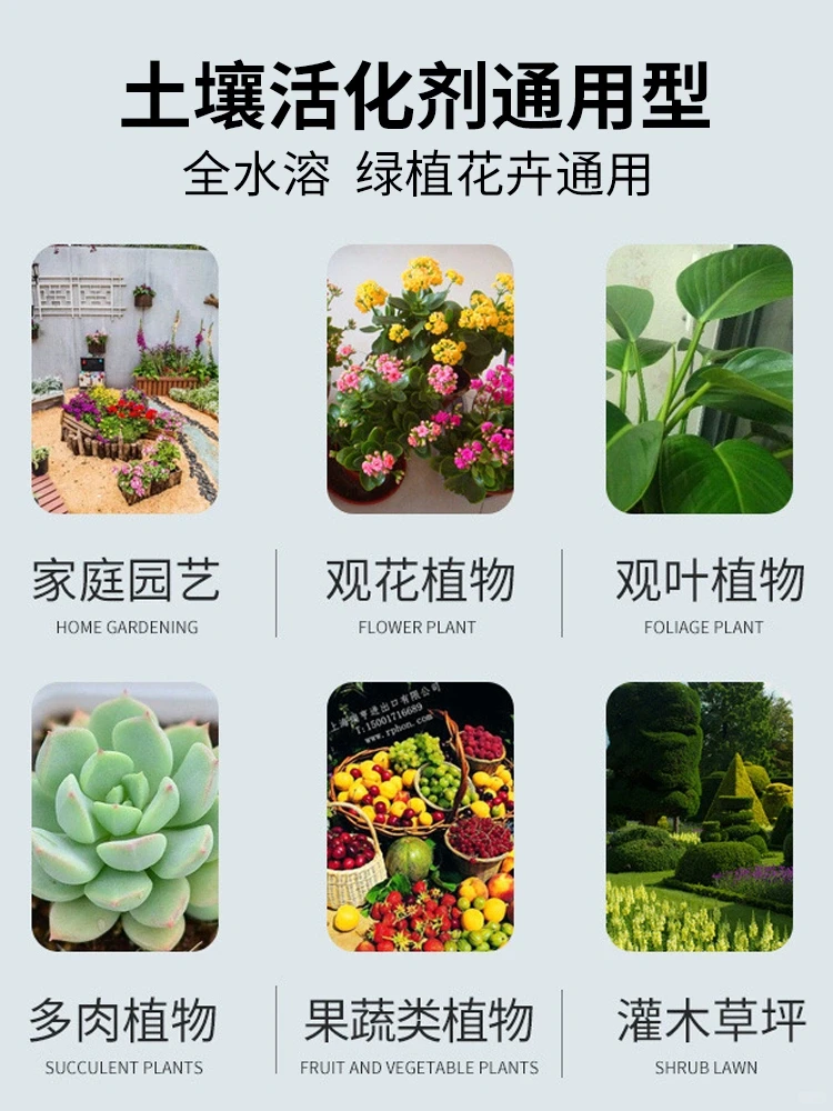 让“土”获得新生！推荐土壤活化剂