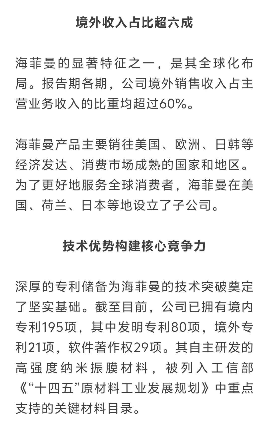 HIFIMAN已通过审核即将上市