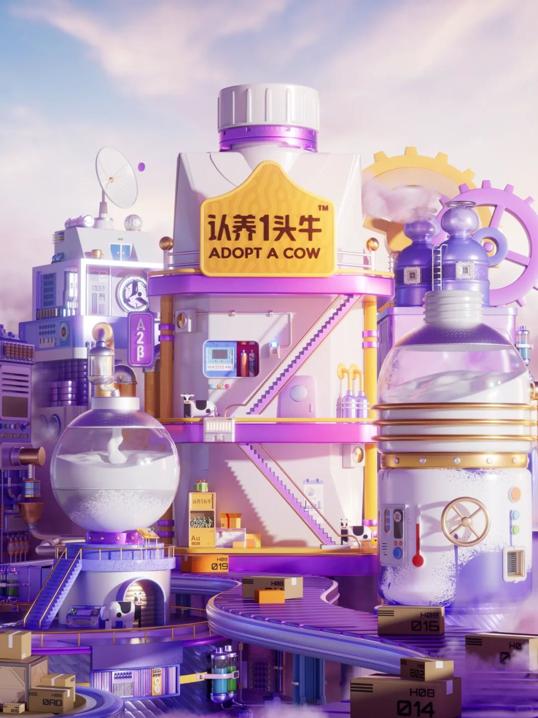认养一头牛【奇幻的加工厂】