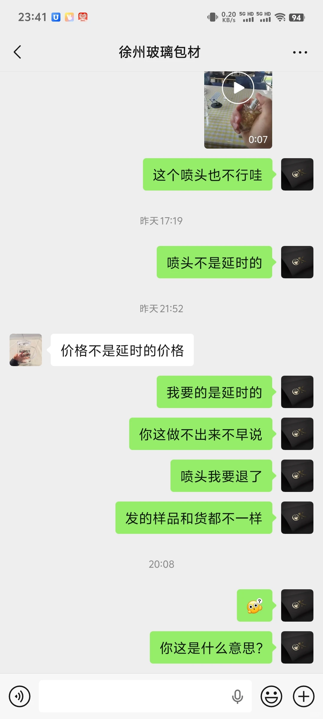 避坑徐州卖玻璃的