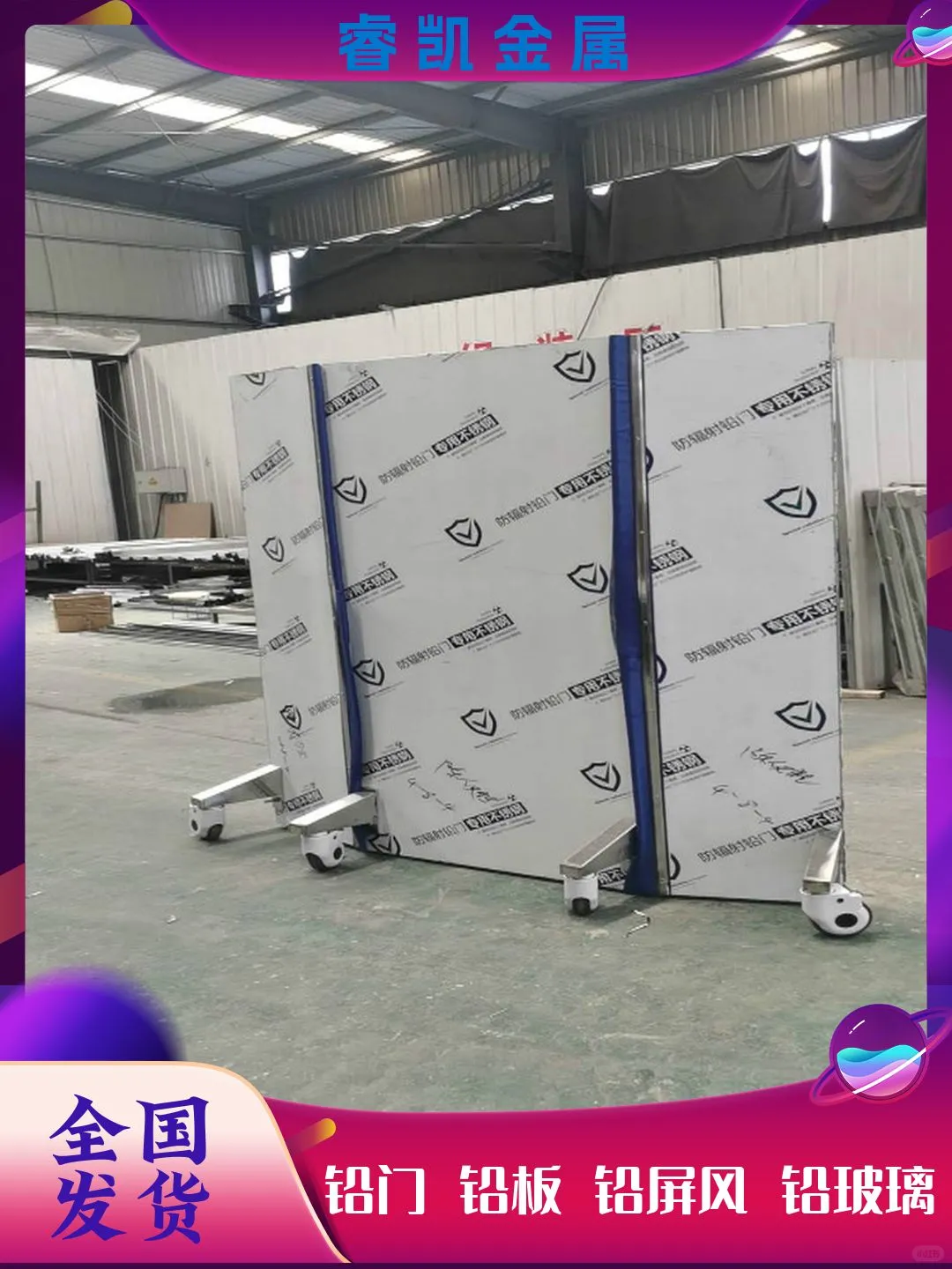 齐齐哈尔市升降式铅屏风价格