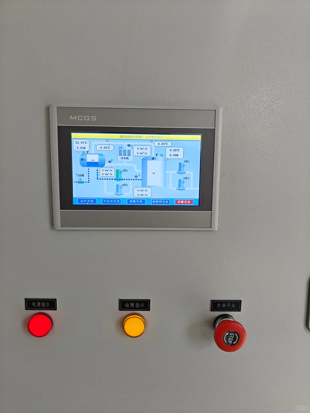 化工废硫酸降温导出