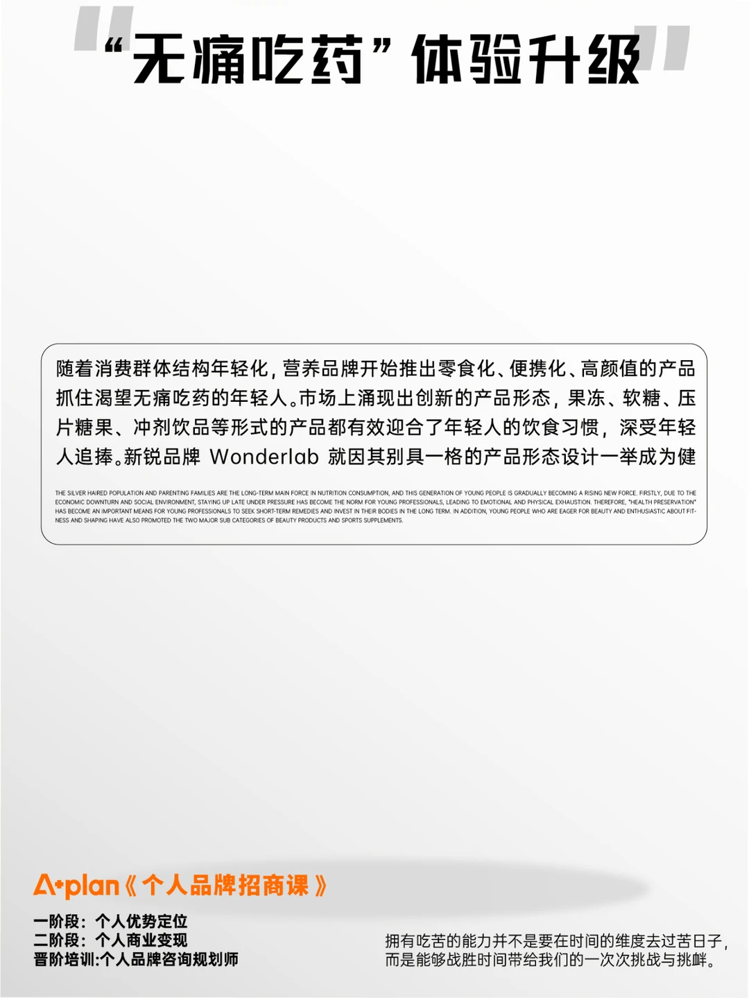 大健康食品行业洞察：六大颠覆性趋势崛起！