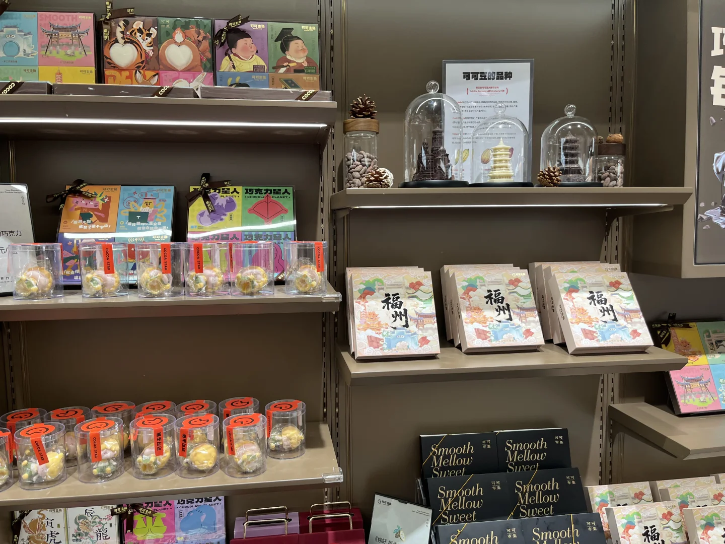 可可主角 巧克力工厂