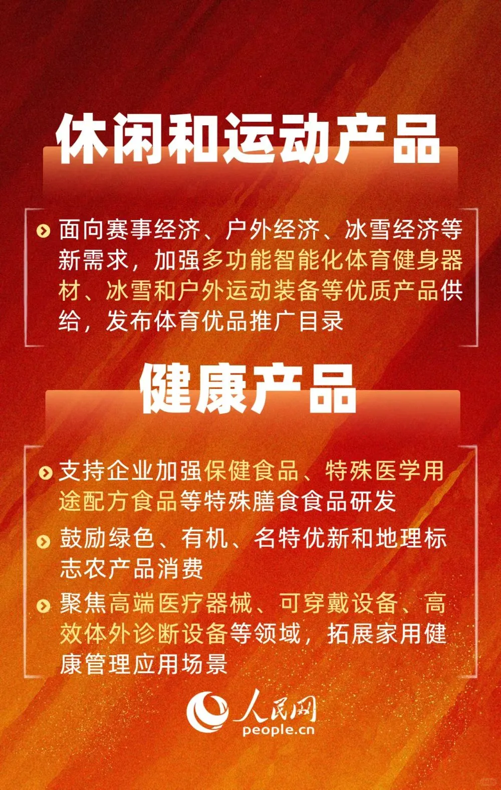 国家点名支持的创业方向?我们全接住了！