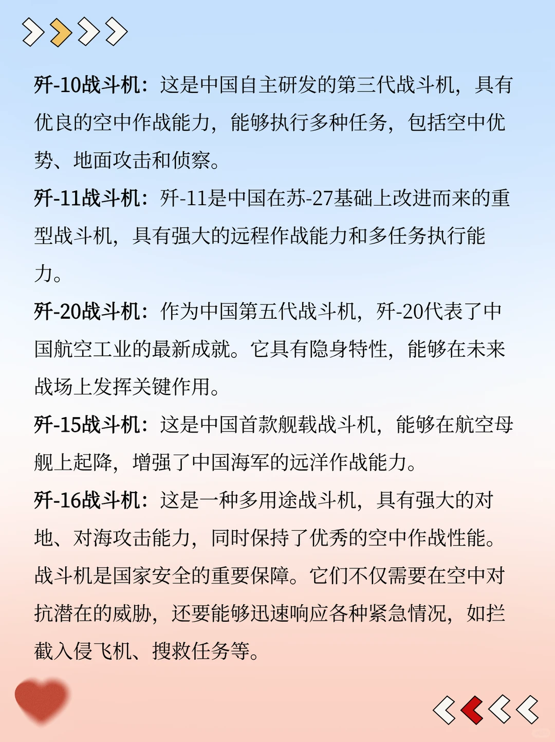 什么是战斗机，国产的战斗机有哪些类型？