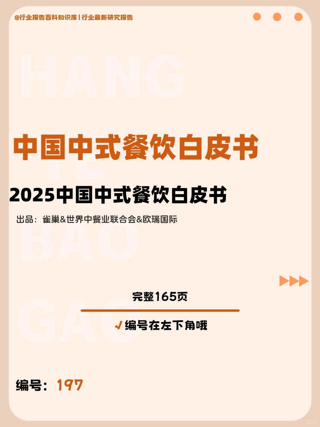 五年行业流变与未来趋势