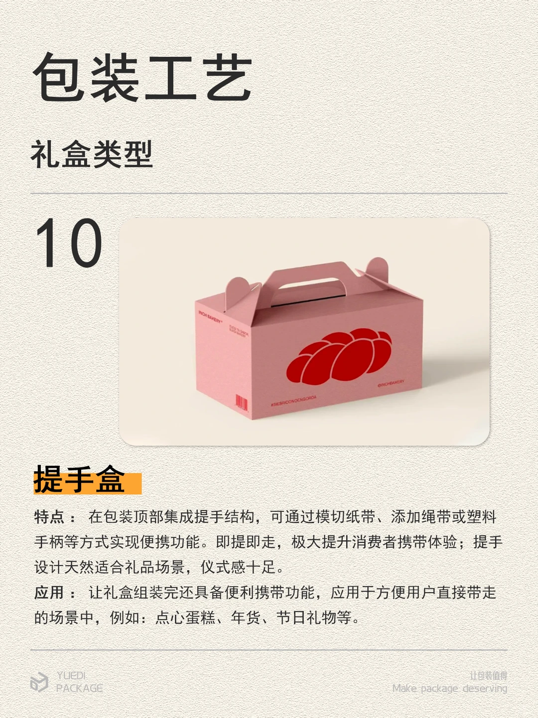 包装落地需知！常见的12种礼盒类型分享