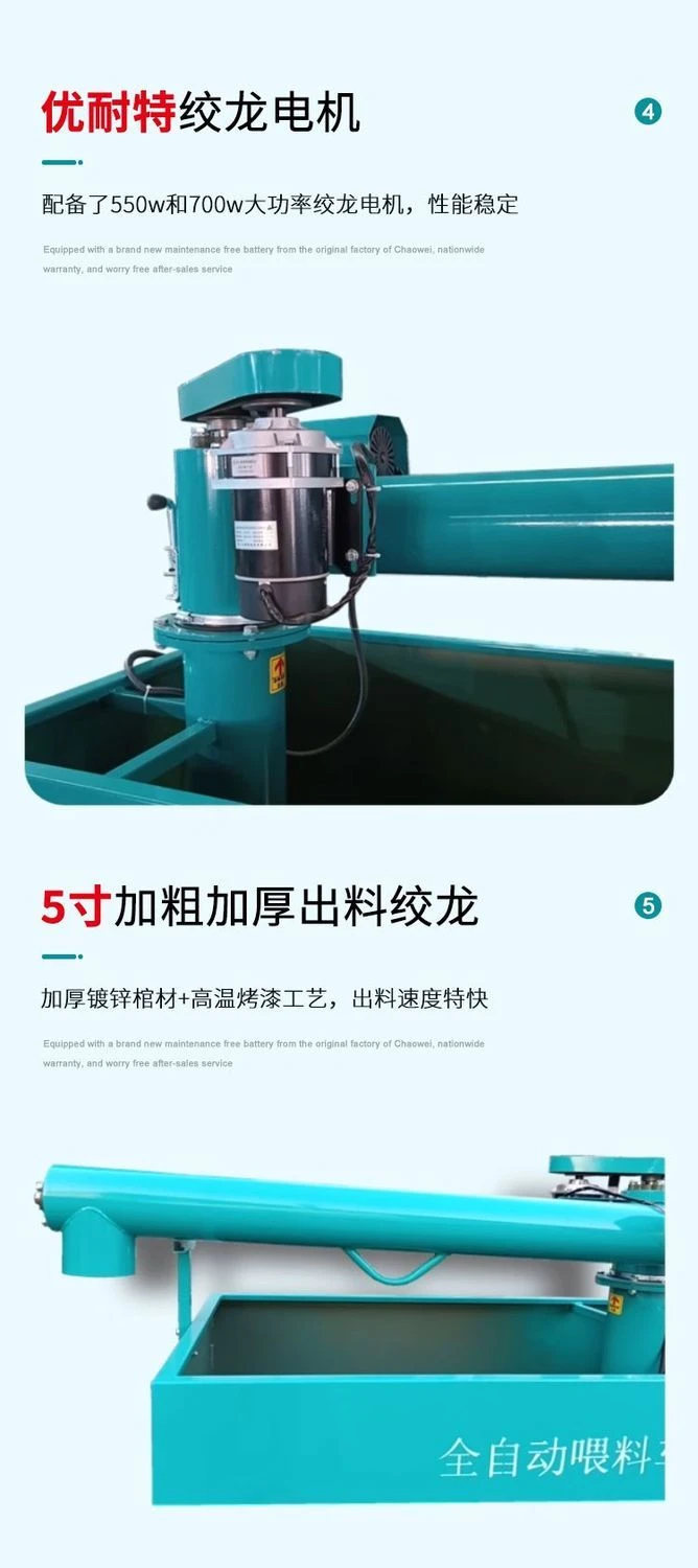 全自动喂料机，养鸡养鸭养兔养鱼