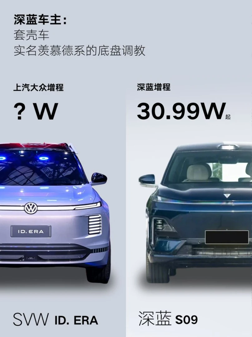 ID.ERA底盘绝杀：德系工程师的