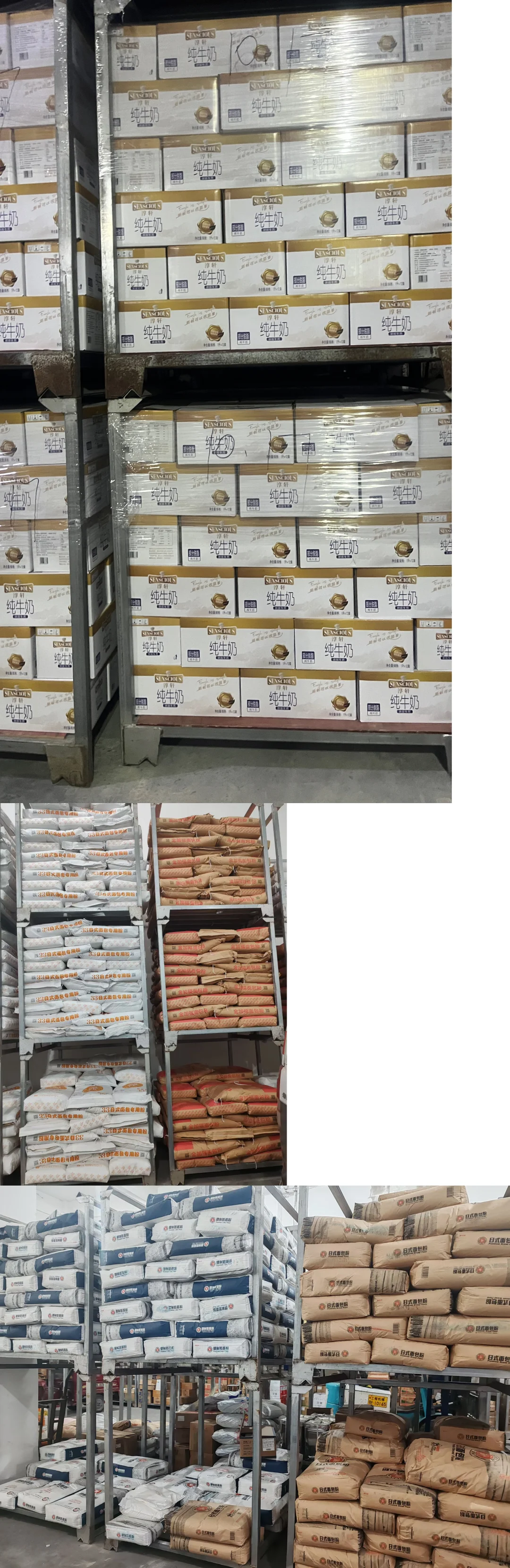 武汉烘焙原材料供应商、烘焙原材料批发