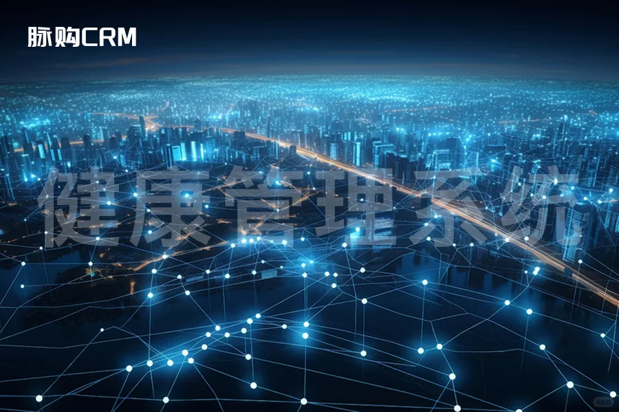 体检中心客户留存3 个慢病健康管理系统策略