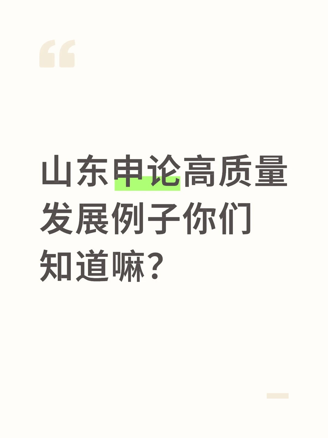 不要再用老掉牙的例子了！来点与时俱进的