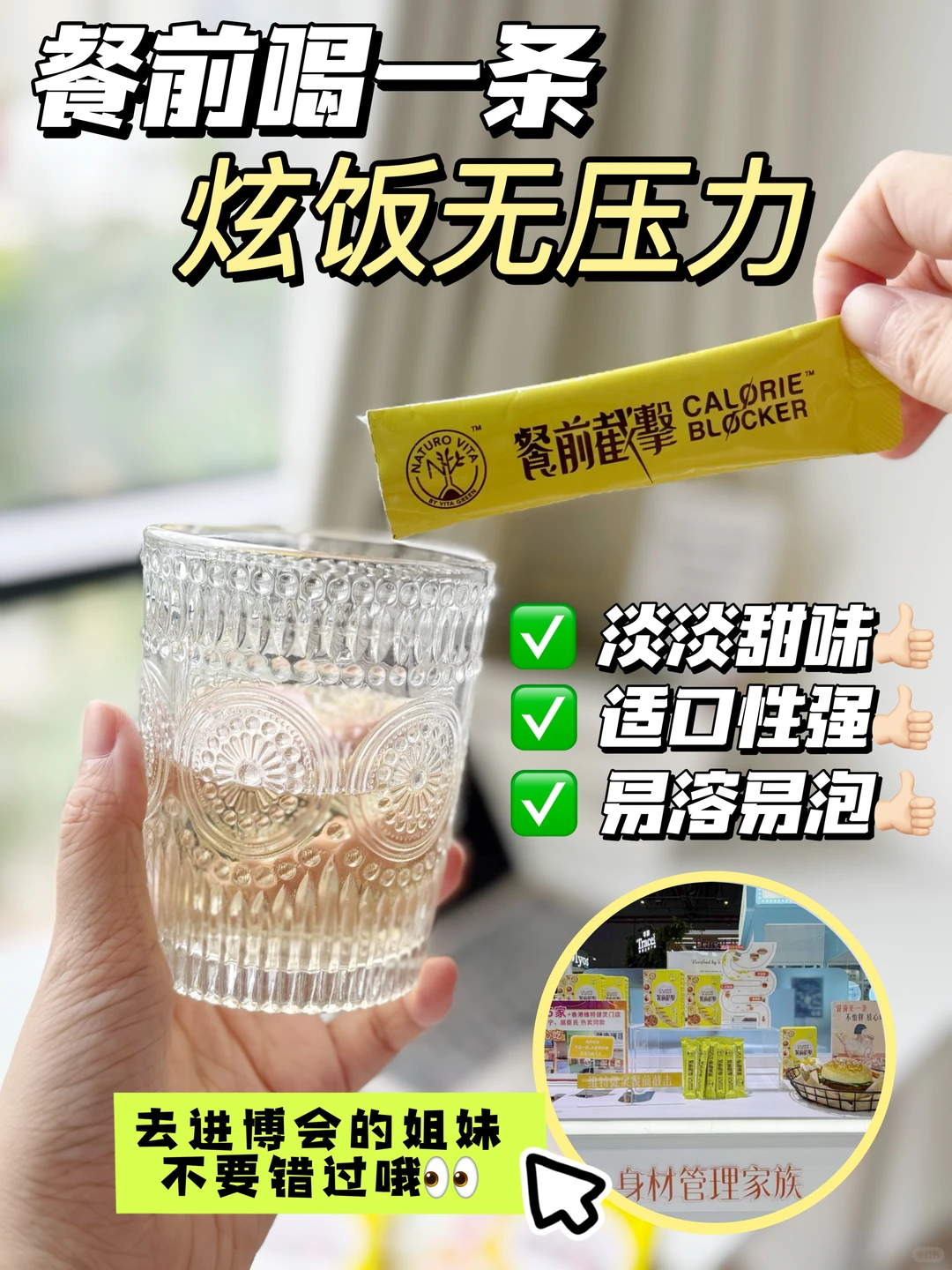 进博会挖到宝藏!实现干饭自由了✨