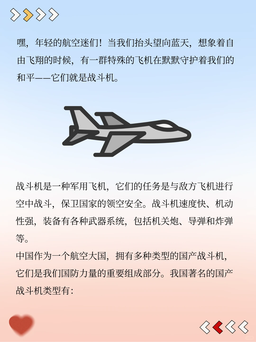 什么是战斗机，国产的战斗机有哪些类型？