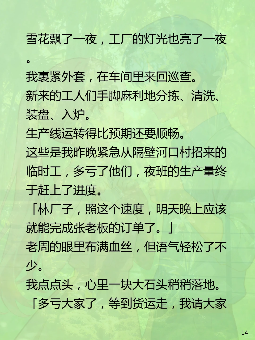 大学毕业后，我回村办了一家农产品加工