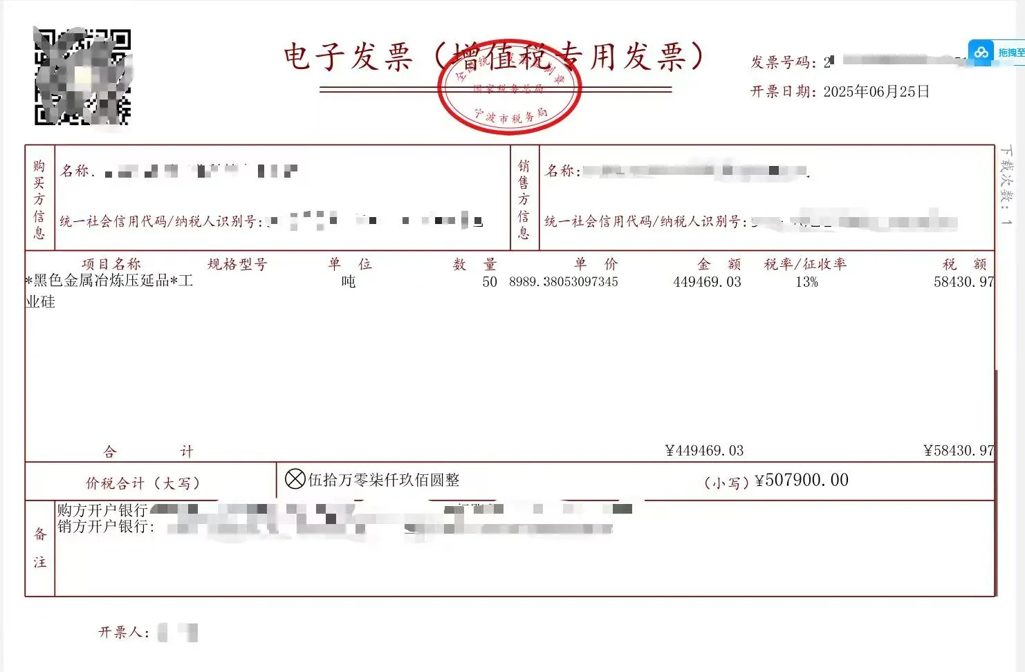 全国企业贸易带量