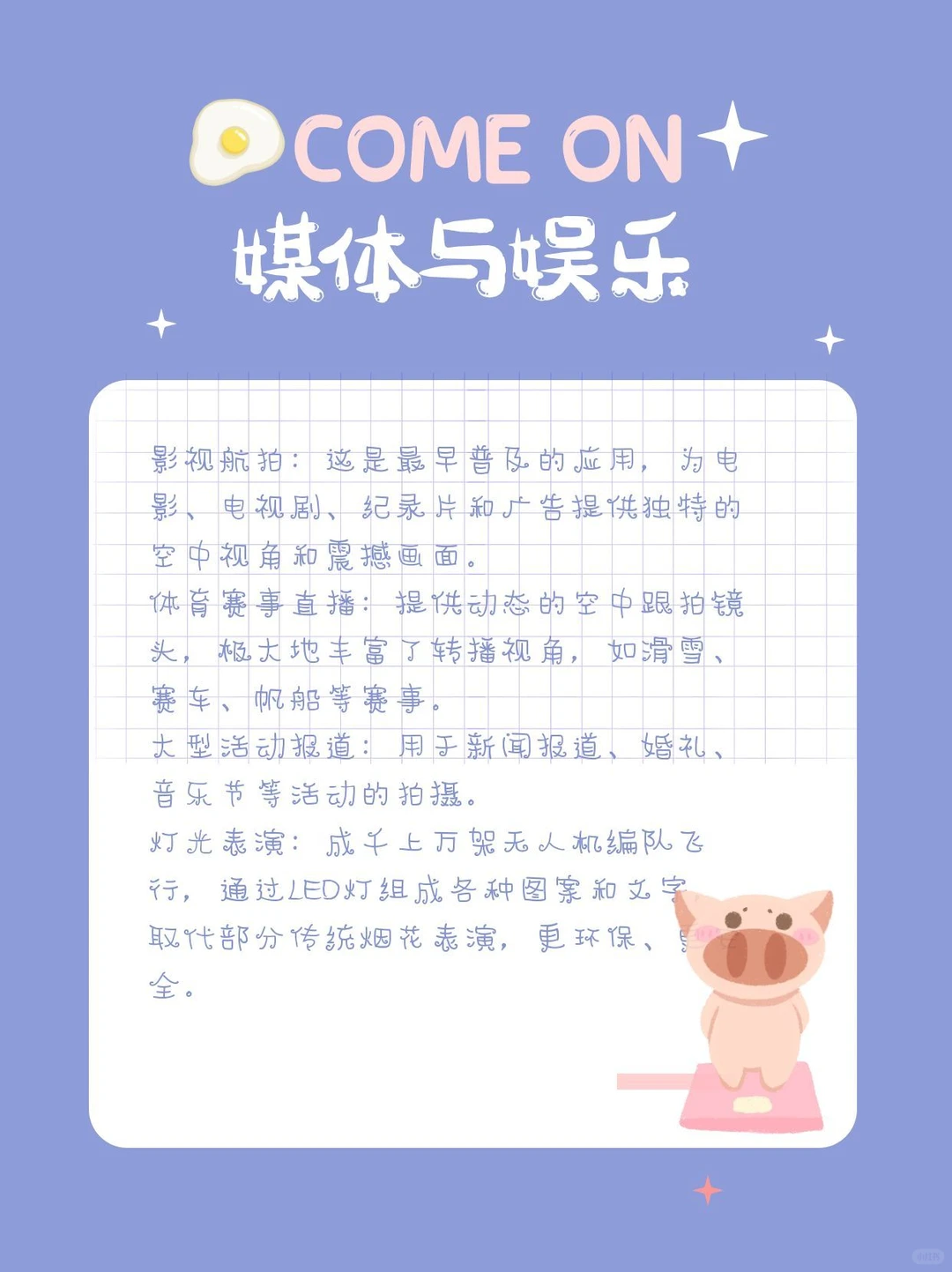 无人机（UAV）在各行业应用案例