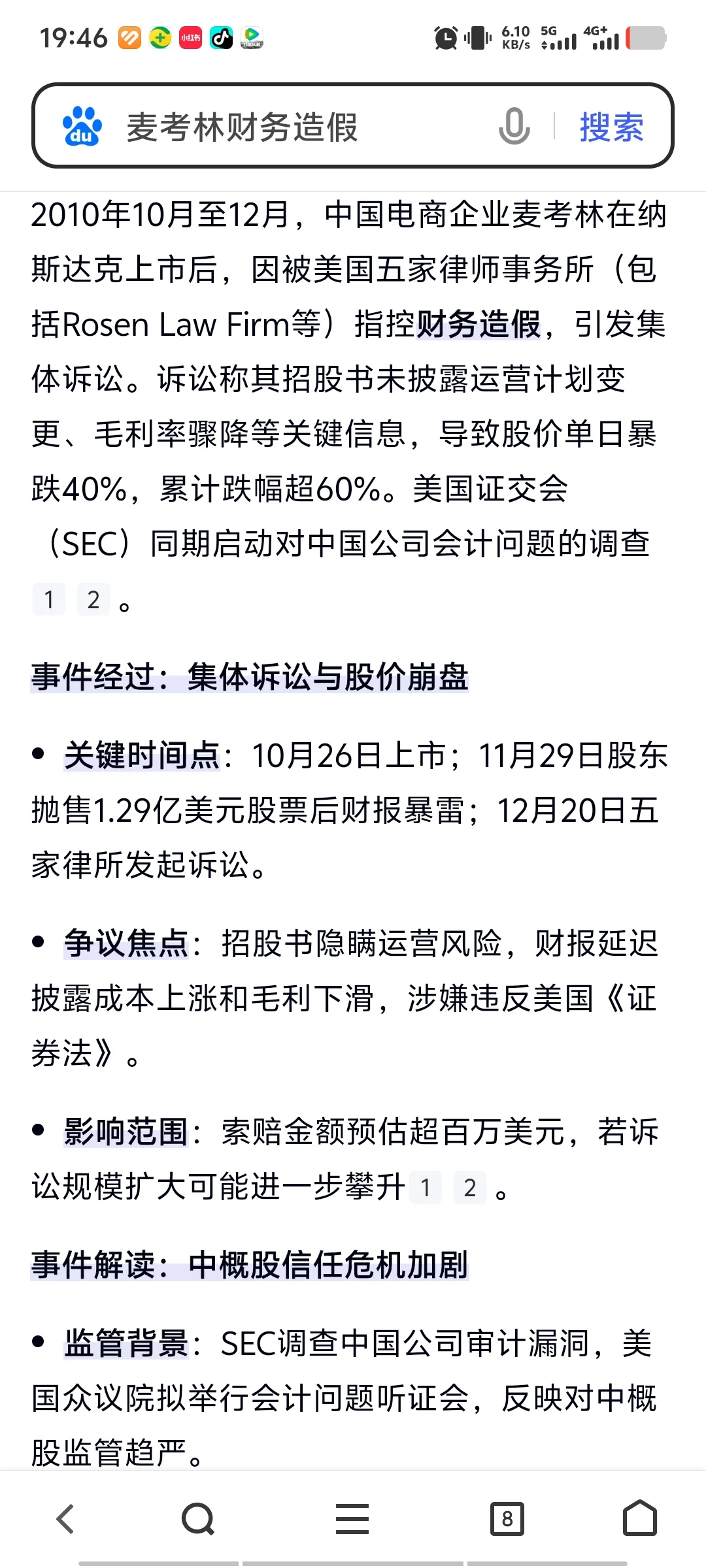 麦斯兰商票全部跳票 数千服装工人陷入困境