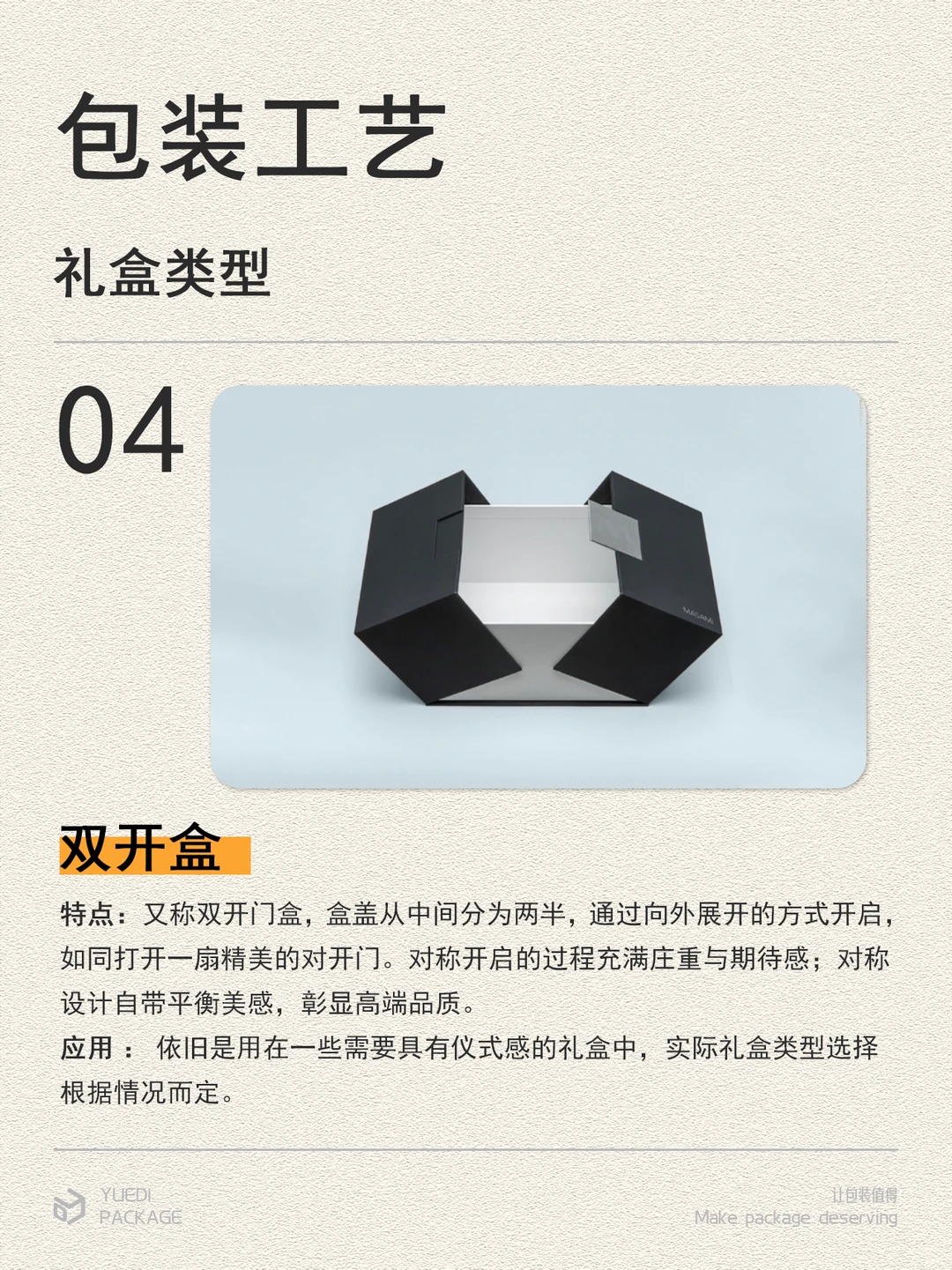 包装落地需知！常见的12种礼盒类型分享