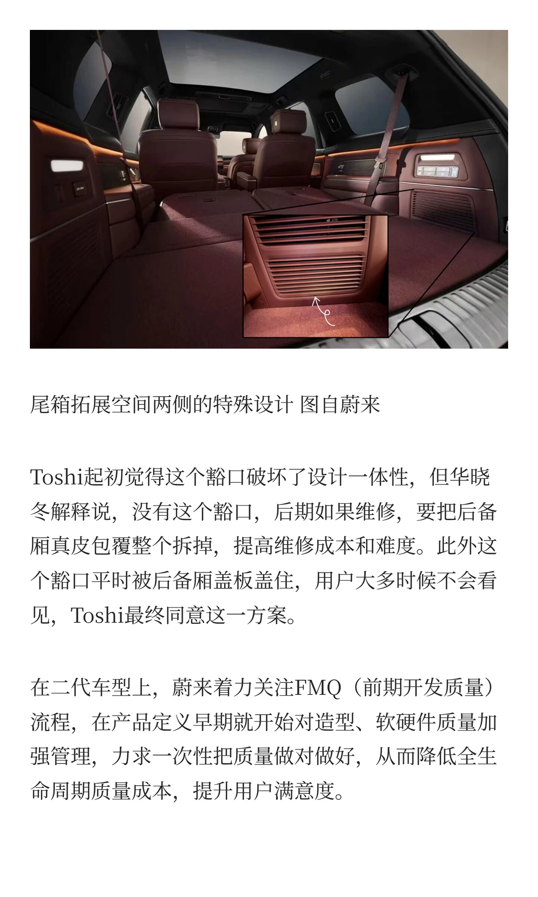 蔚来，上演了一次“日航的奇迹”