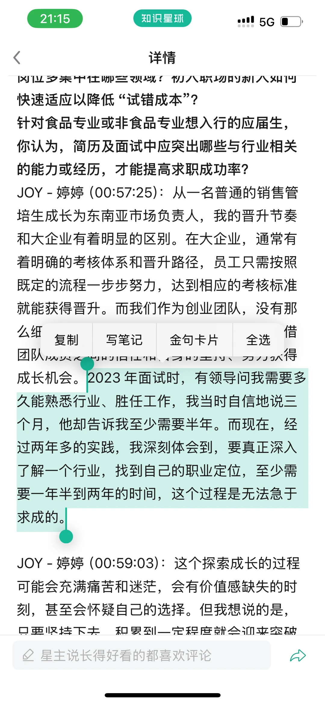 食品人跳槽去哪儿？行业岗位清单看这
