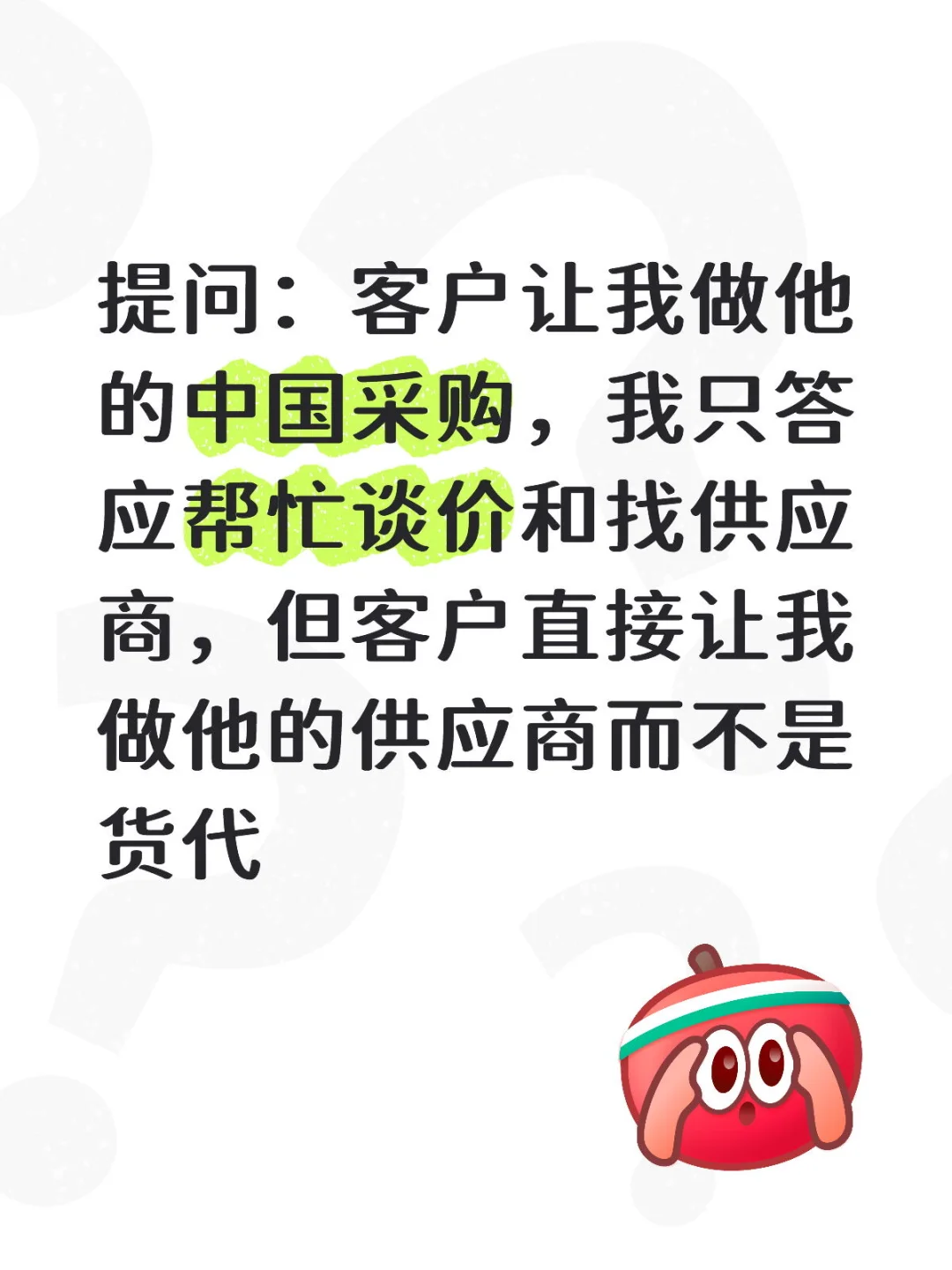 外贸新人求解答