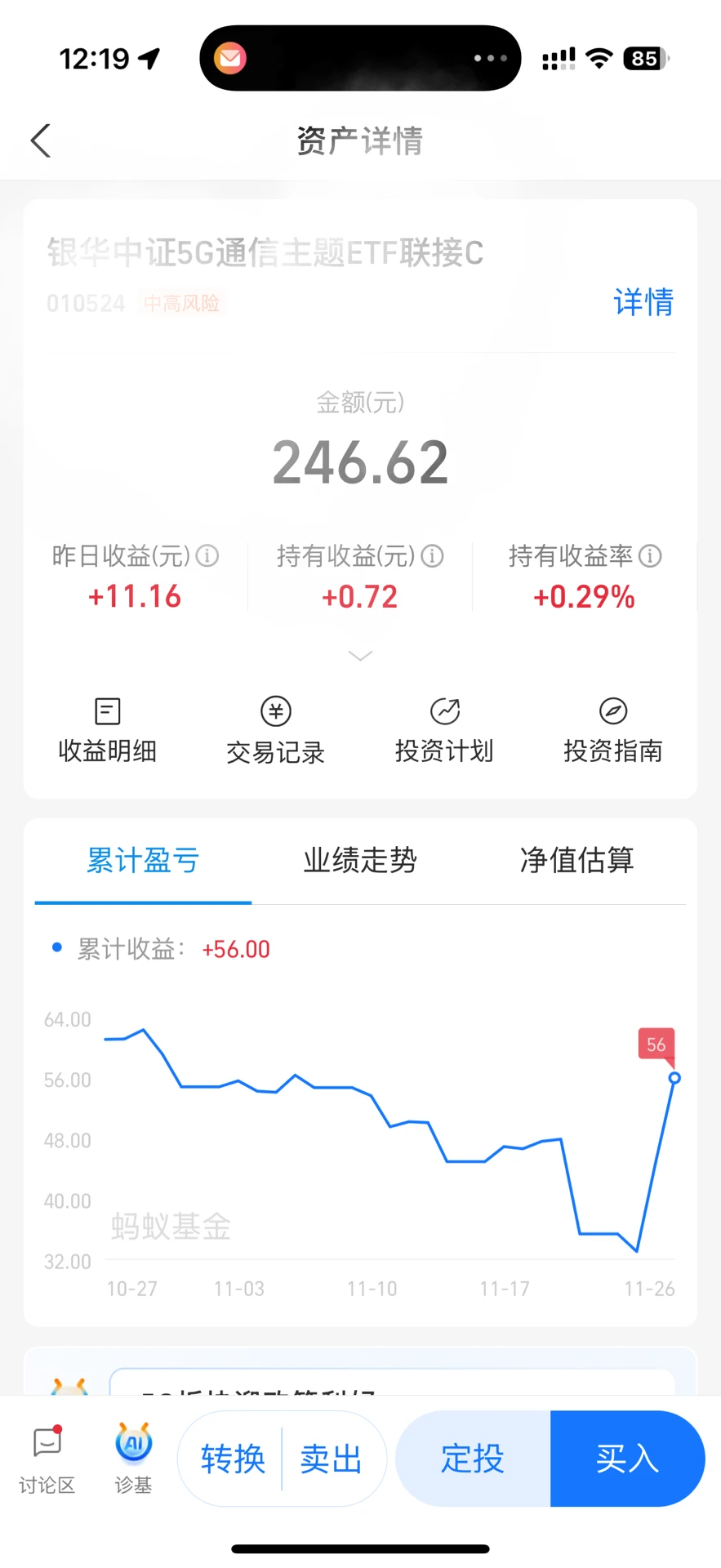 通信 bk?三大方向关注