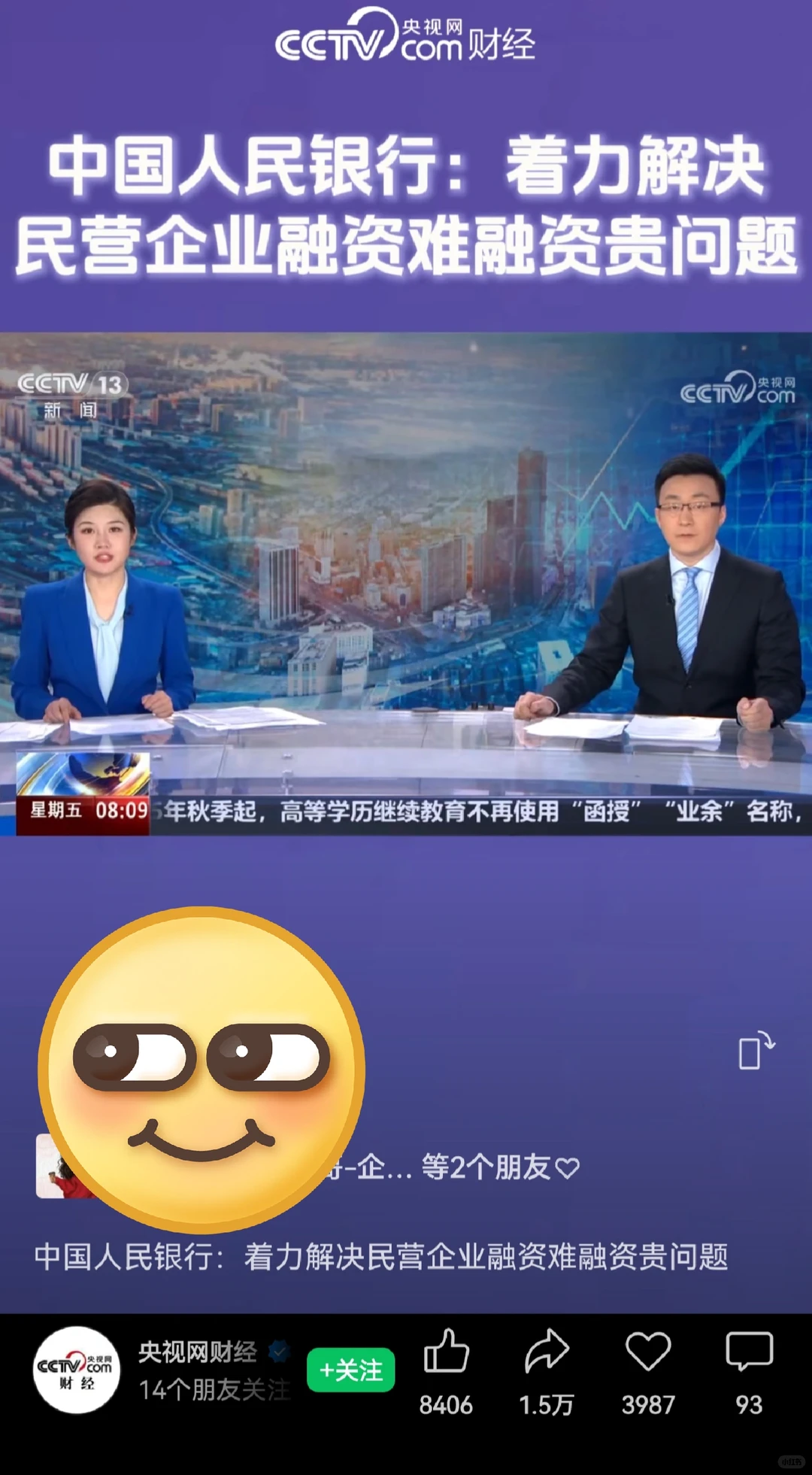 解决民营企业融资难题