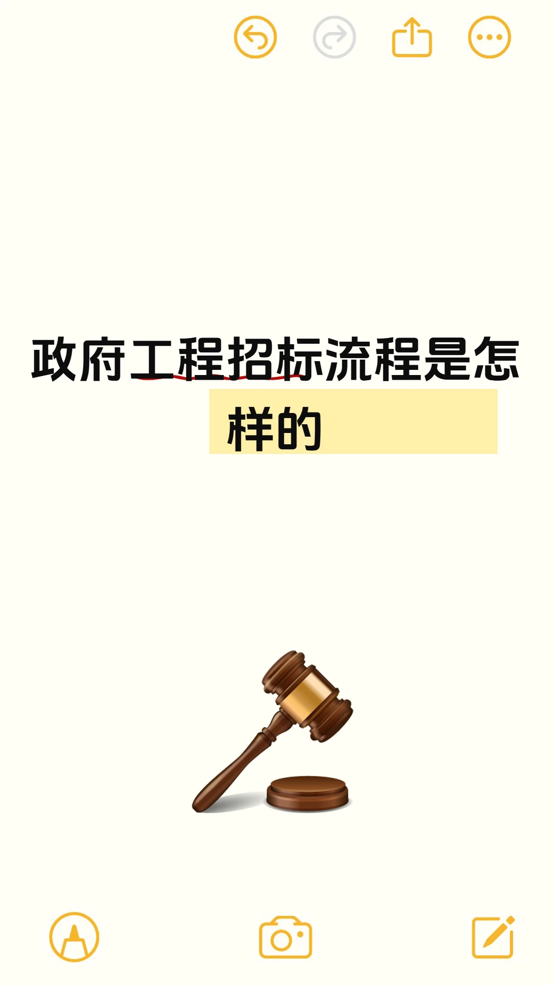 政府工程招标流程是怎样的