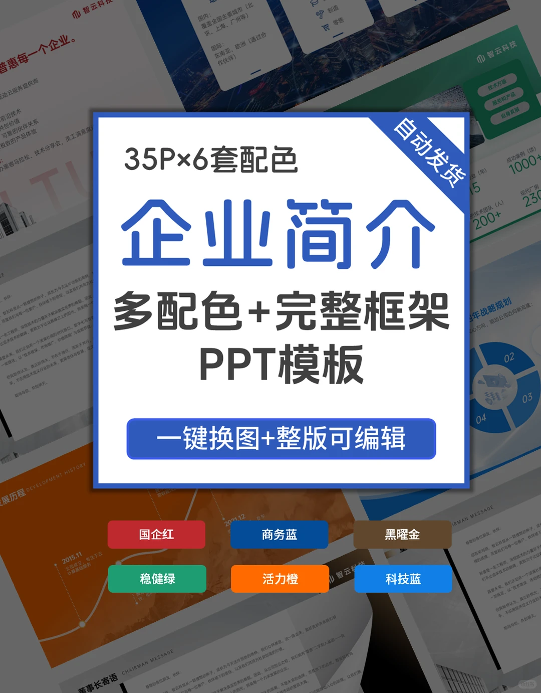 高级感ppt模板｜高新企业资质展示