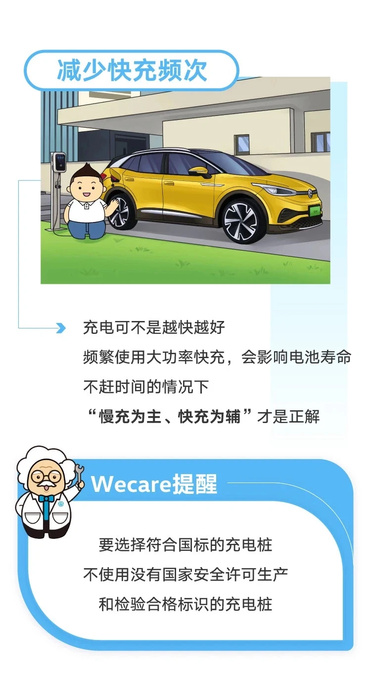 ?3️⃣省电秘籍