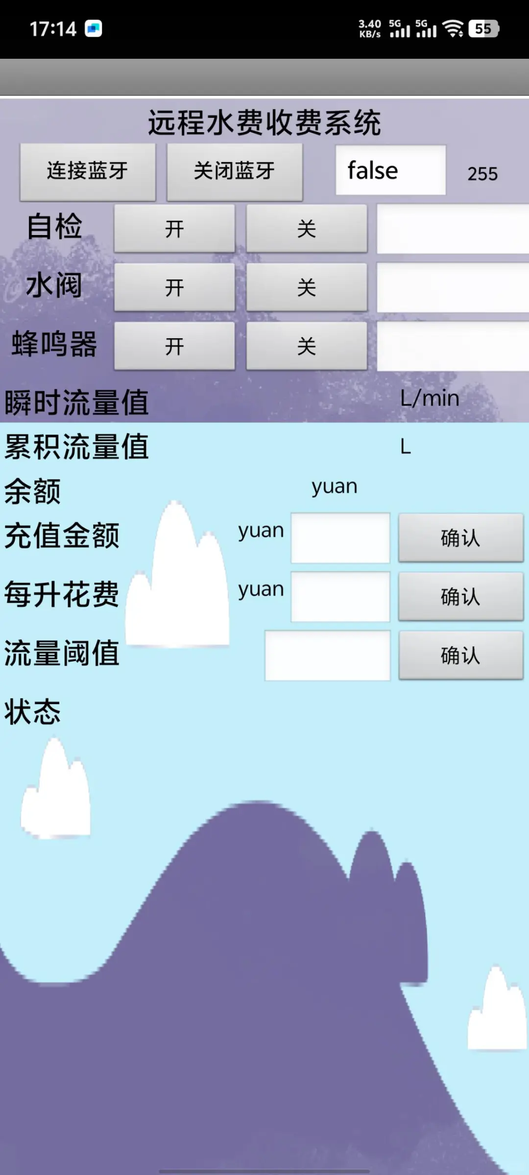 基于单片机的水表电表系统