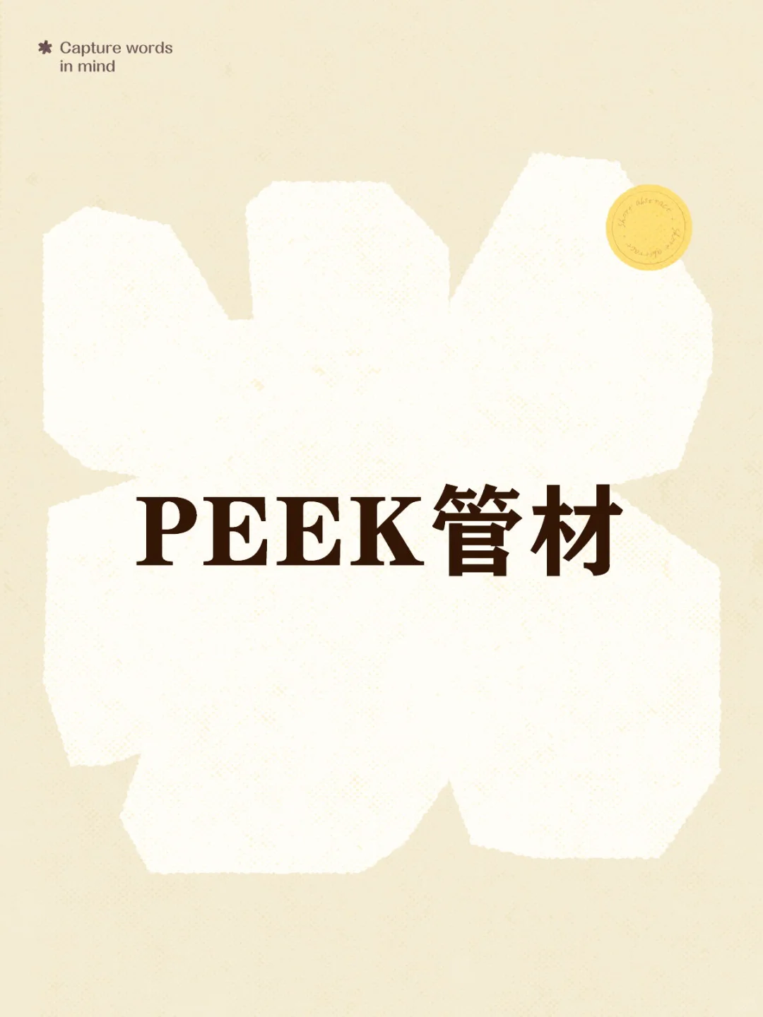 医疗管材直营,带上图纸轰炸我好吗