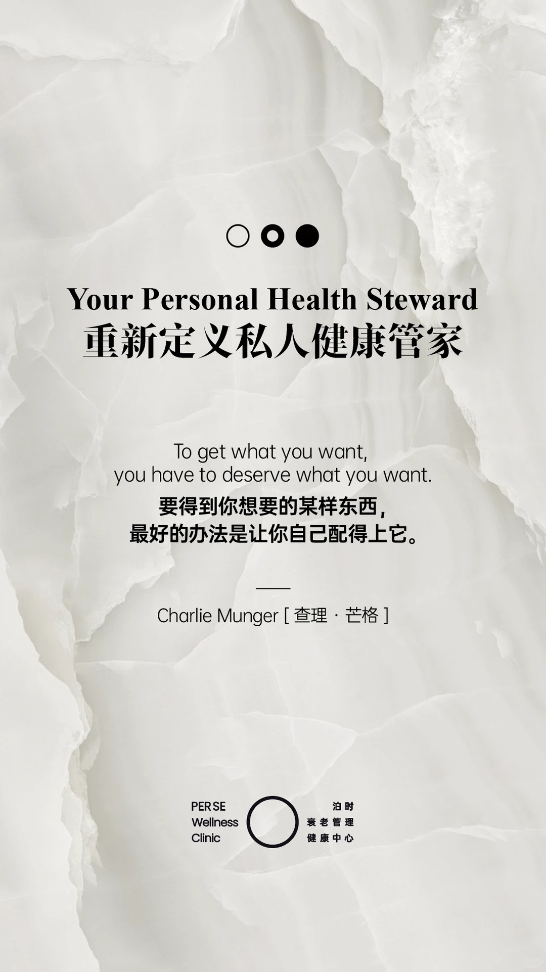 About 泊时 | 重新定义私人健康管家